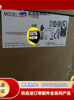 全新DOP-110WS 台达10寸带网络口人机界面原装正品议价