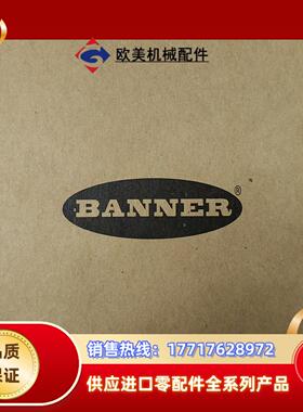 BANNER  长距离传感器  QS30EDVQ议价
