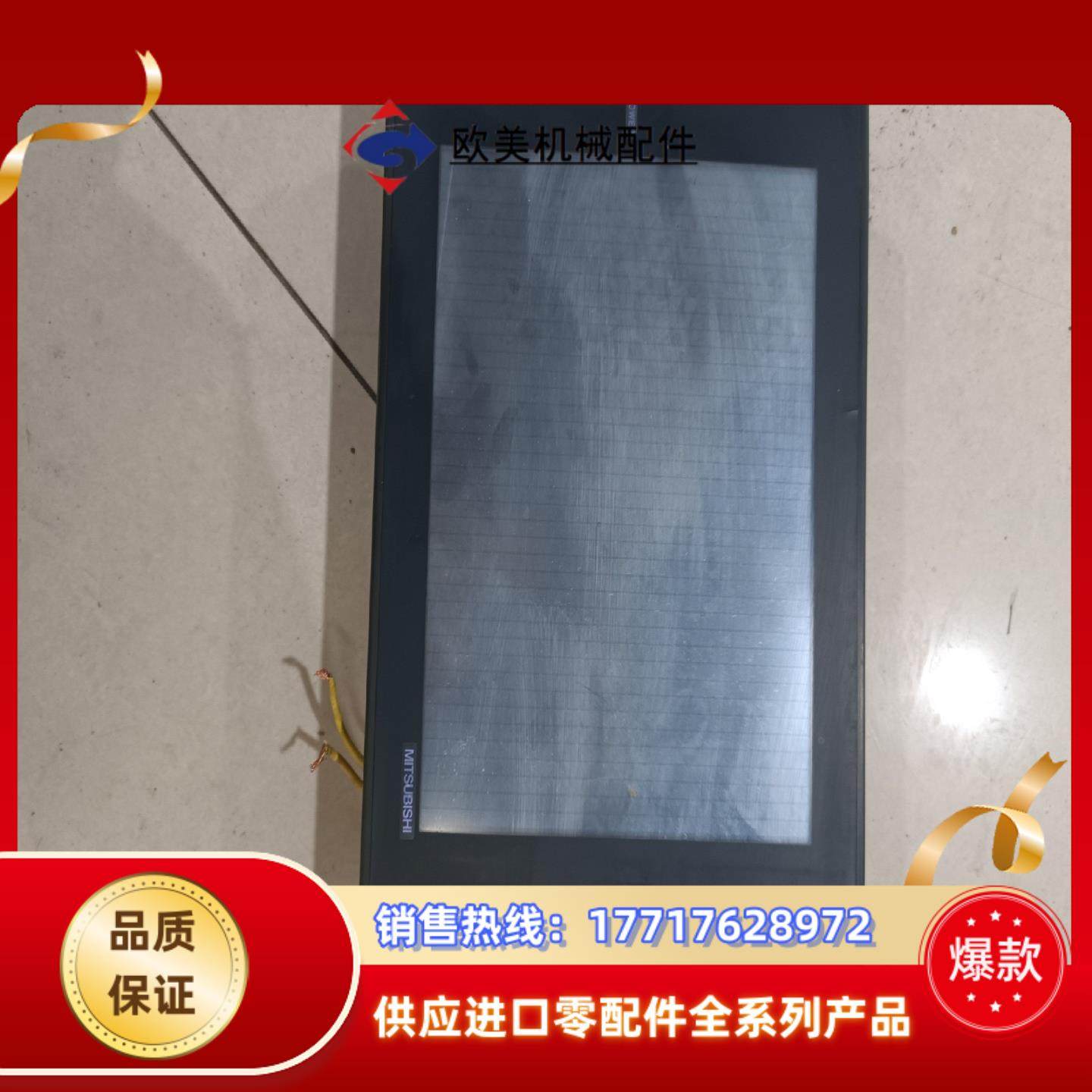 三菱触摸屏A975GOT-TBA-B议价