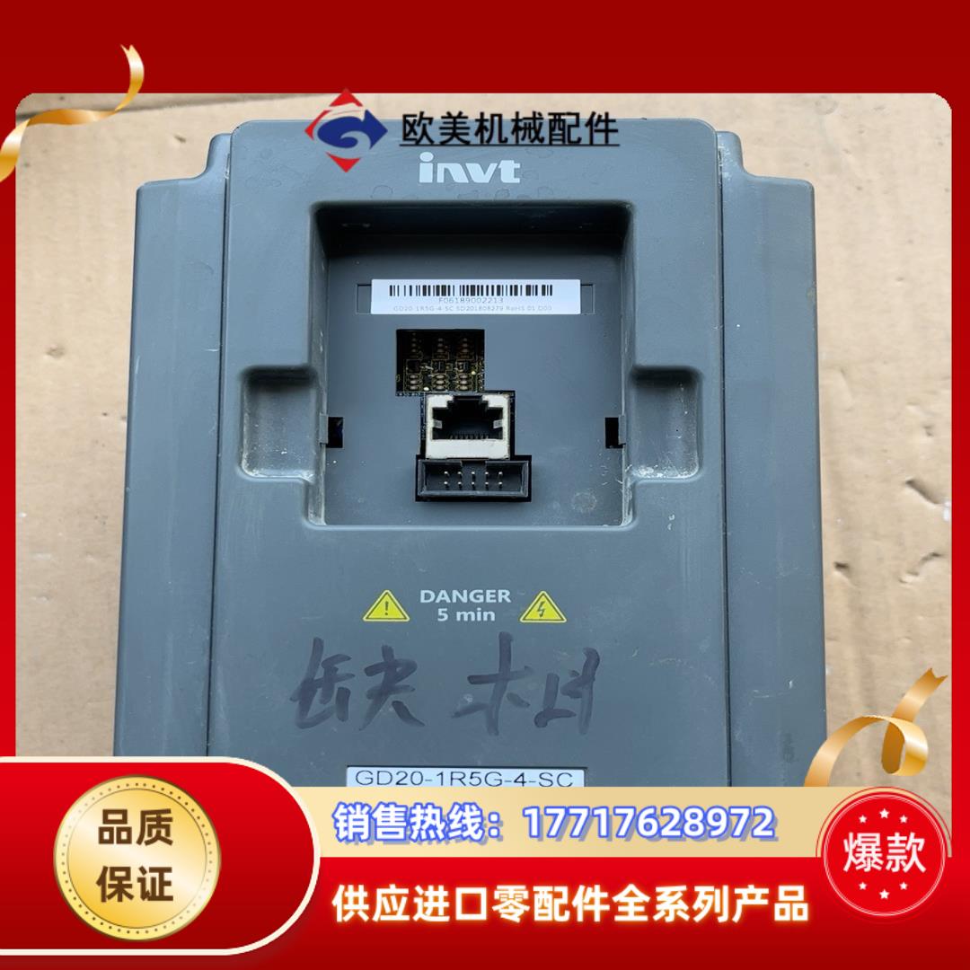 GD20-1R5G-4-SC 英威腾15KW 缺相 售出不议价