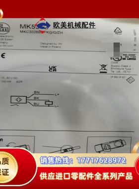 全新易福门MK5312议价