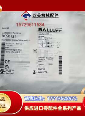 巴鲁夫电容式接近开关BCS012T BCS R08RRE-P议价