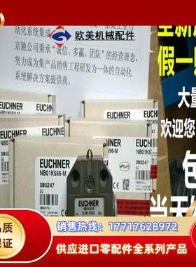 N1AK502-M德国EUCHNERNIAK502-M 083849 N1AD514-M议价