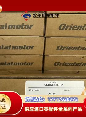 CSD5814N-P东方VEXTA五相步进电机驱动器原装正品议价