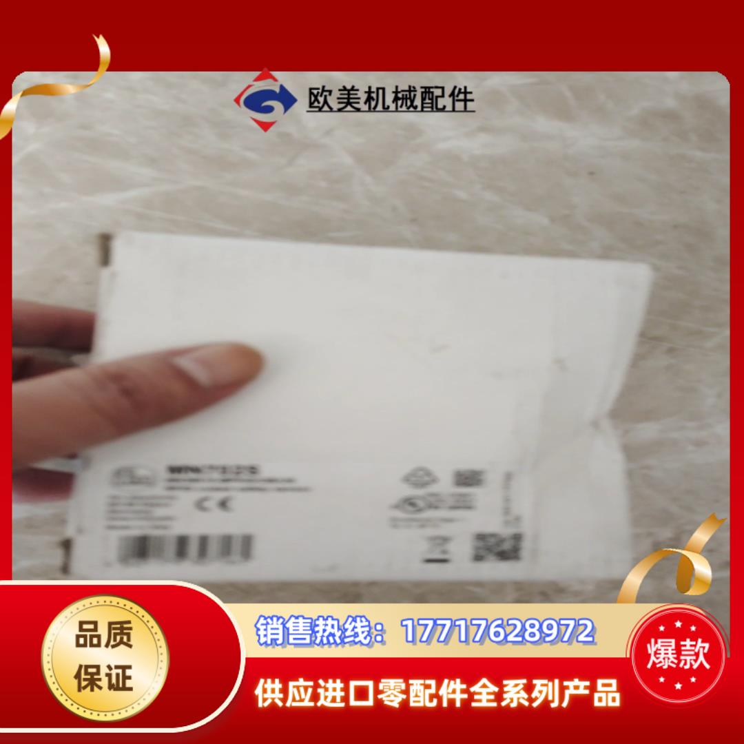 ifm 易福门MN702S  安全开关议价