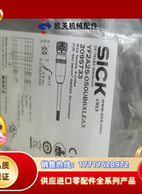 全新原装SICK西克YF2A25-050UB6XLEAX五芯议价