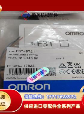 E3T-ST21光电传感器 全新原装正品  封议价