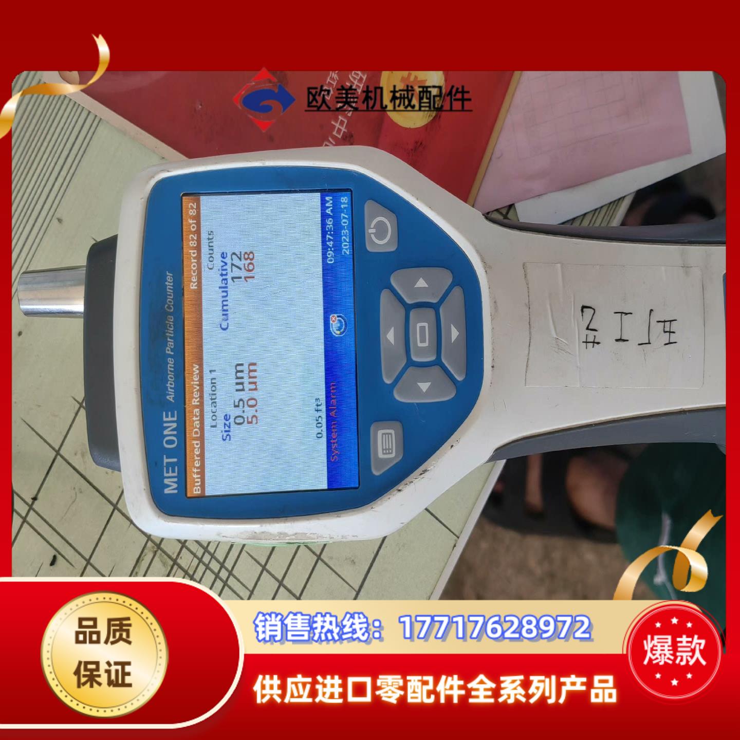 MET ONE HHPC 6+手持空气颗粒计数器 成议价