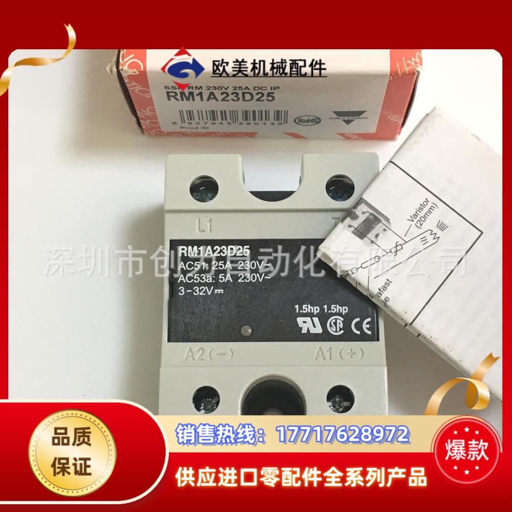 全新原装现货RHS45BI-1瑞士固态继电器RM1A23D25议价