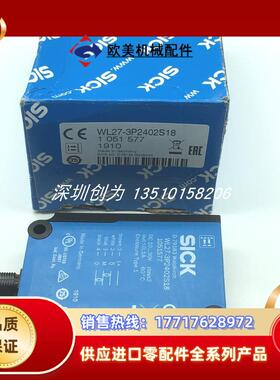 H9全新原装现货1051577德国光电传感器WL27-3P2402S18议价
