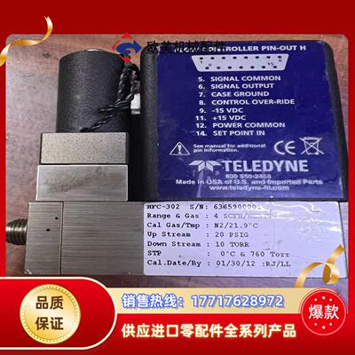 TELEDYNE 计 HFC-302议价
