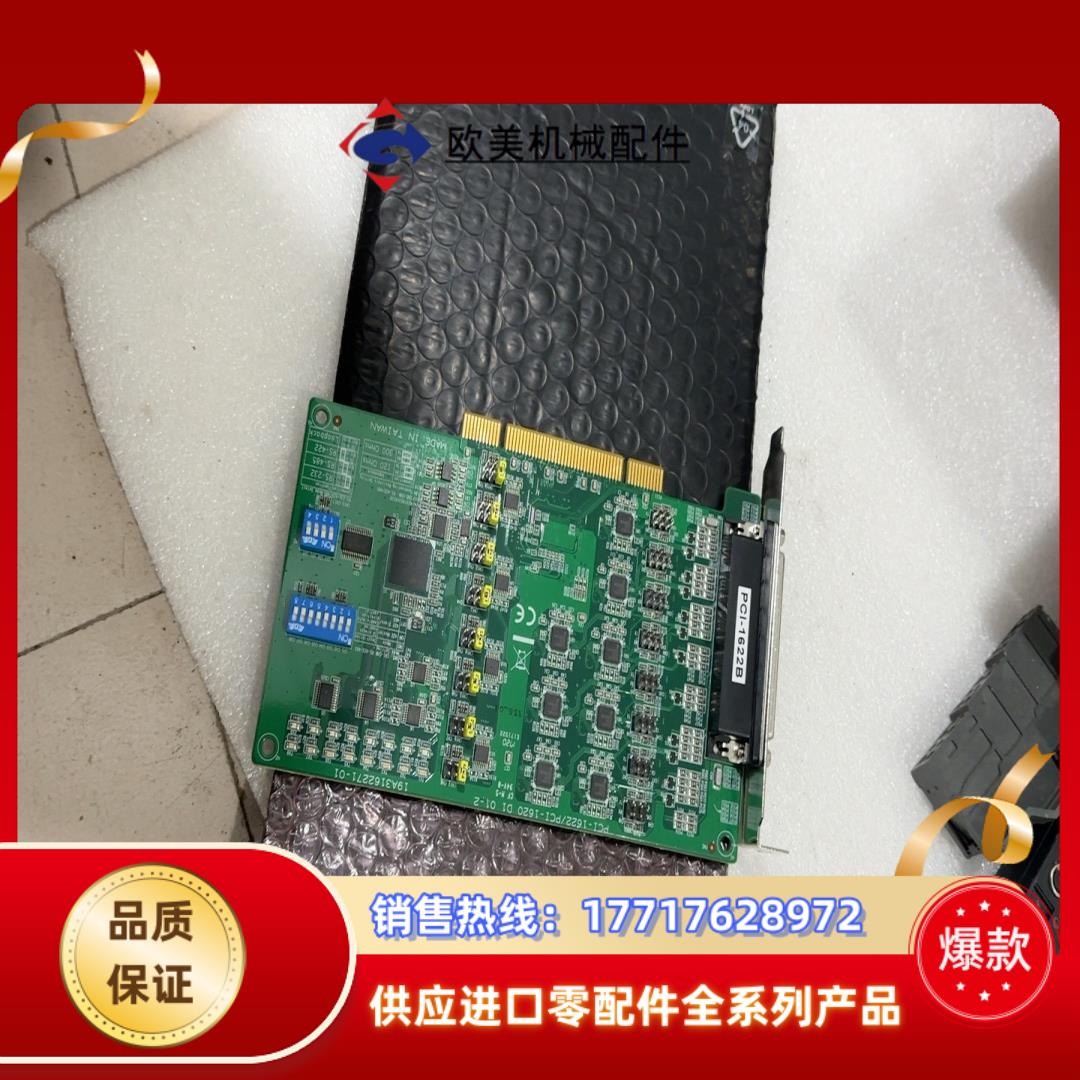 原装研华PCI-1622 1620数据采集卡8端口RS-23议价