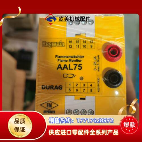 德海格文继电器Hegwein gmbh AAL75 DU议价