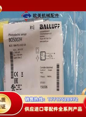 全新原装BALLUFF巴鲁夫BOS002H传感器BOS 18议价
