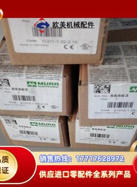 PLCMURR穆尔模块55563全新封议价议价