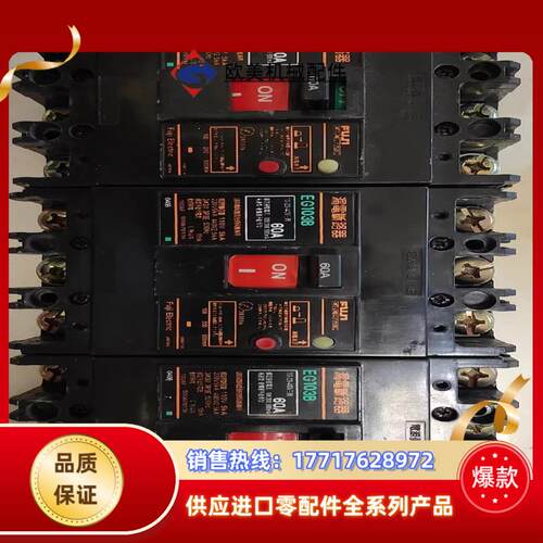 正品原装FUJI富士断路器EG103B 3P 60A 三相漏议价