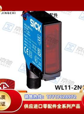 sick光电开关WL11-2N1130小型传感器1041388全新原装现货议价