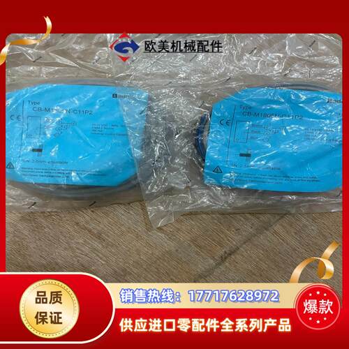 Bedook比杜克光电开关CB-M1805N-C11P2 全议价