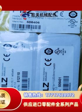 皮尔兹506406=506401+512110议价