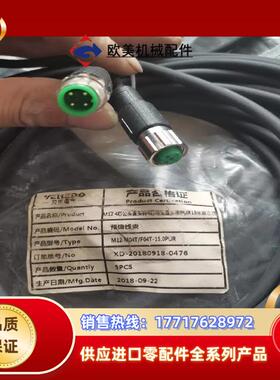 控制连接线M12-M04TF04T-150PUR议价