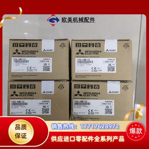 FX5U-64MTES23年产品全新原装正品质议价