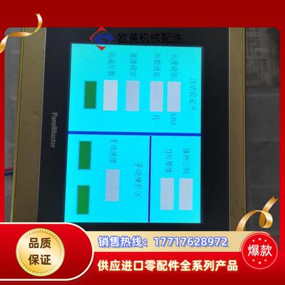 触摸屏SA2070-30ST议价