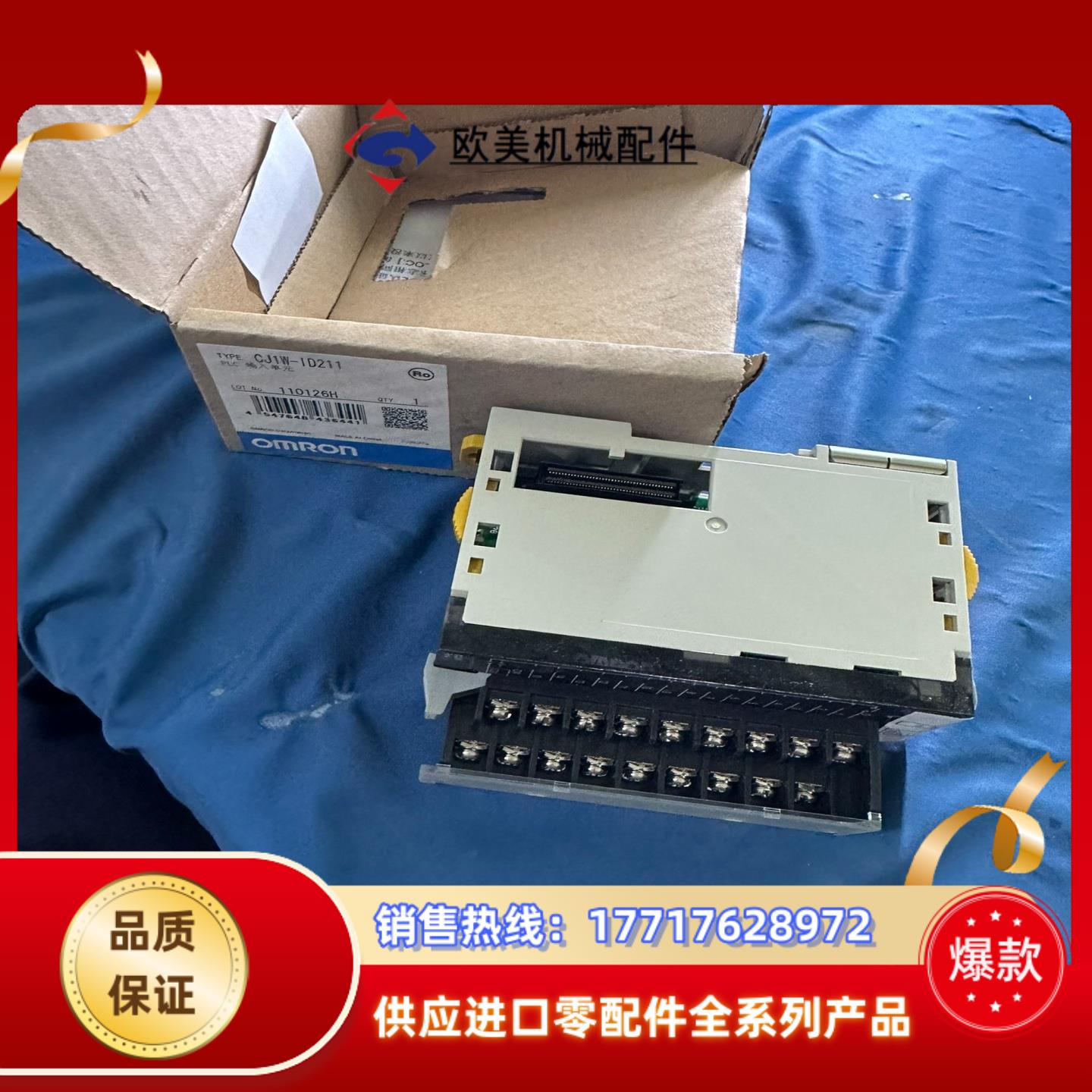 全新原装正品  CJ1W-1D211 输出模块 实物拍议价