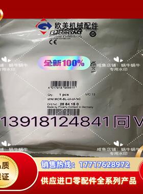 2864150   MINI MCR-SL-UI-UI-NC议价