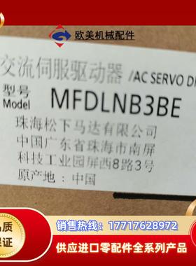 MFDLNB3BEA6驱动器5KW全新原装正品售议价
