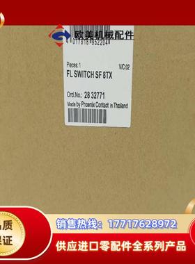 全新原装菲尼克斯工业交换机8口2832771议价