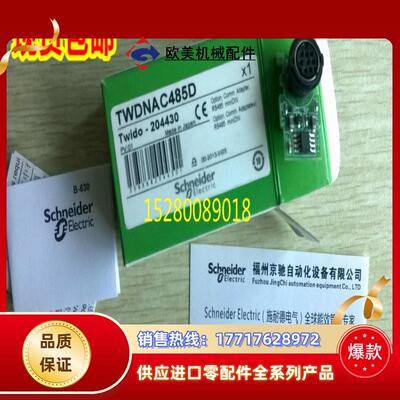 12TWDNAC485D PLC配件 通讯模块 RS485通讯适配卡 现货议价