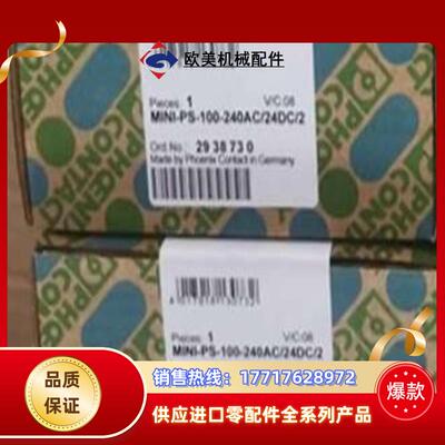 全新菲尼克斯迷你电源2938730议价