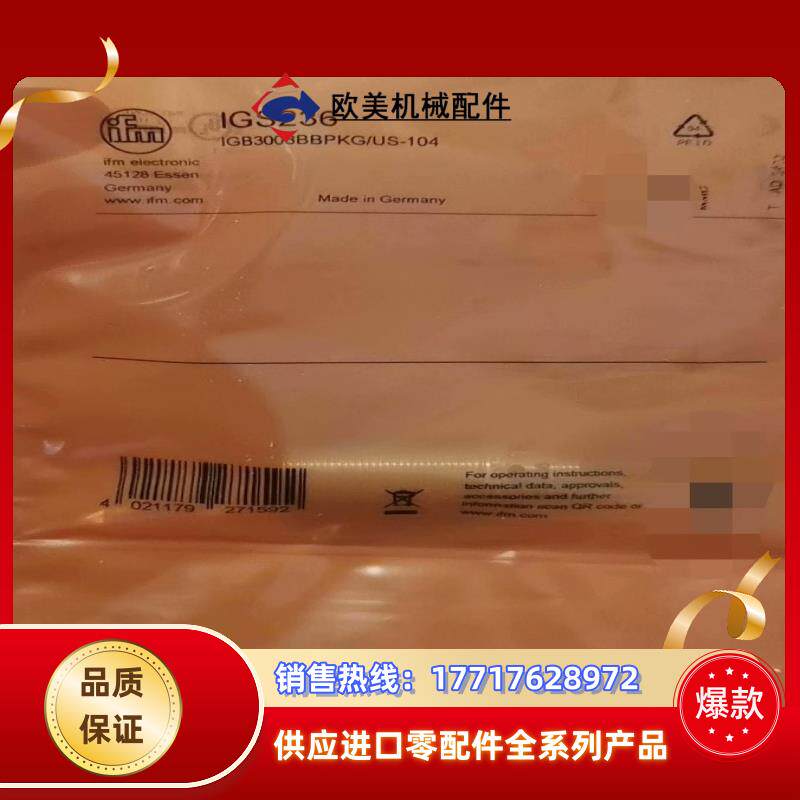 原装正品IGS236易福门接近开关议价
