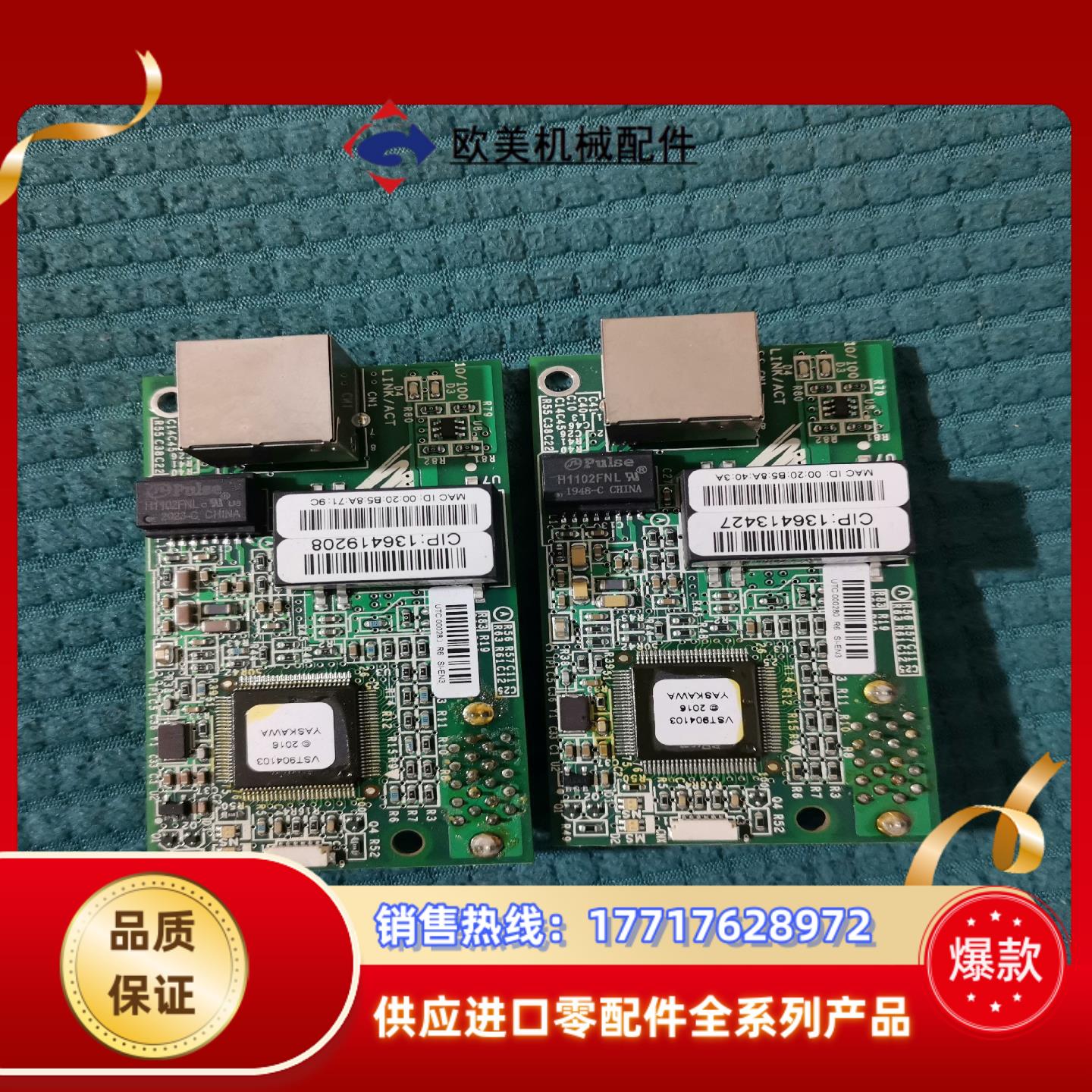 原装安川GA700系列变频器PG卡UYP00037需要议价