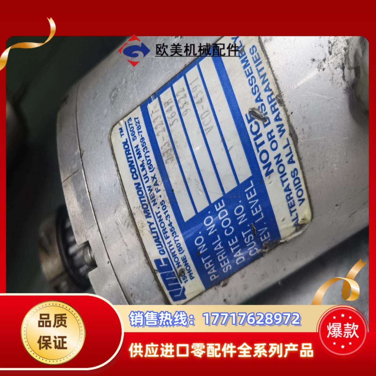 插件机VI12000XYZ轴白马达议价