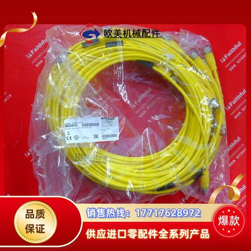 B BCC0H1U 巴鲁夫全新连接线 BCC M415 M12 5芯 5米 公议价