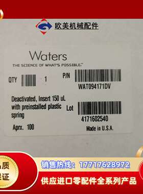 内插管 WAT094171DV议价