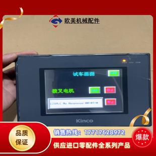 步科MT4300C功能正常图片议价