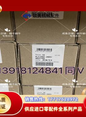 2966728菲尼克斯继电器议价