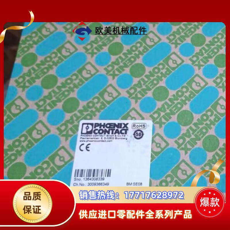 菲尼克斯调制解调器2708258 PSI-DATAFAX-议价