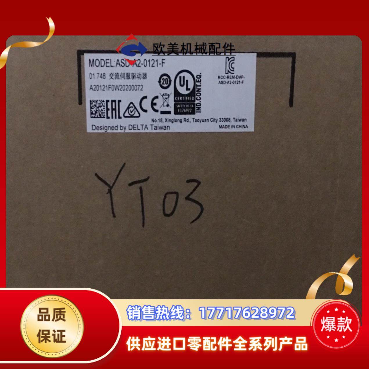 ASD-A2-0121-F 全新台达伺服驱动器全新原装链议价