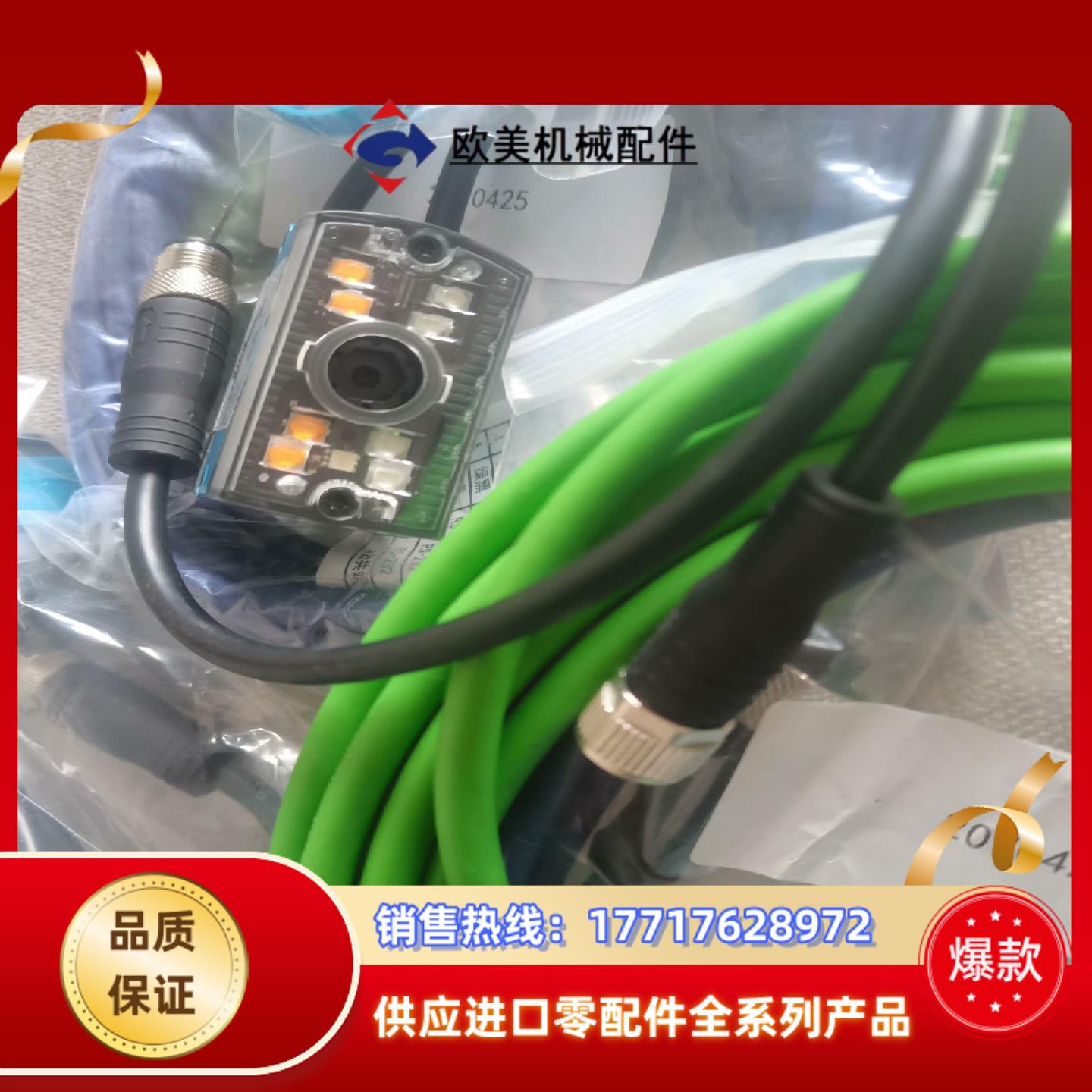 全新原装西克SICK扫码枪 V2D611D-MR41 有5议价