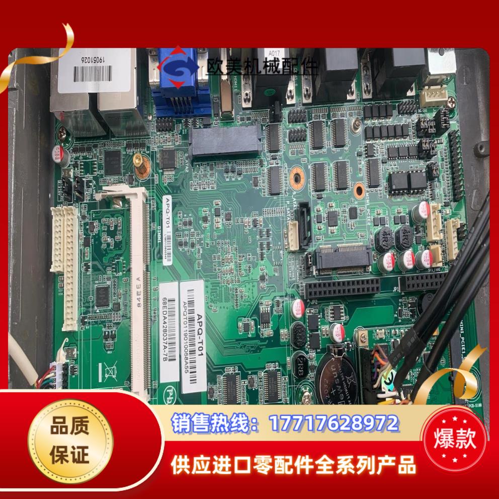 APQ阿普奇J1900全铝合金外壳APQ-T01 静议价