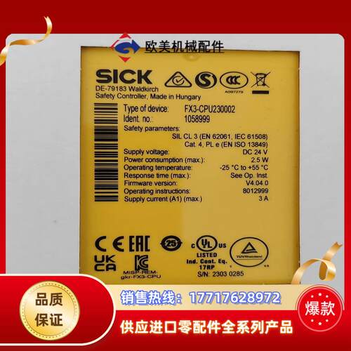FX3－CPU230002 CPU主机扩展模块 SICK德国议价