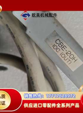 全新原装HITACHIPLC扩展电缆CBE-20H,两米议价