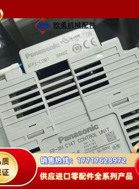 PLC 主机加卡姆口 AFPXHC14T COM1 原装议价