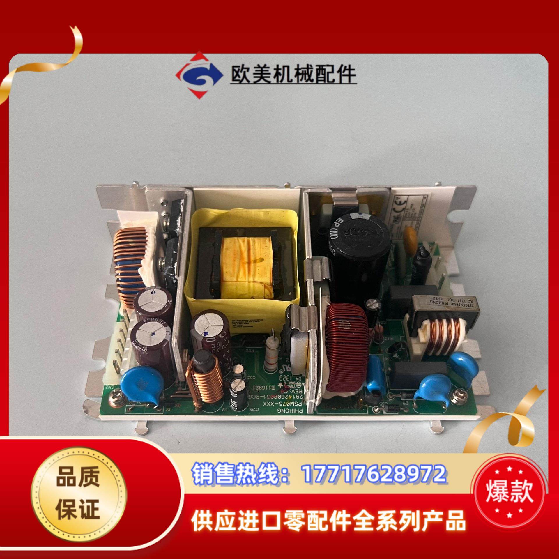 未使用过的 PHIHONG PSM075-240电源模议价
