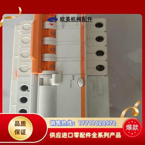 电气 EA9RN4C3230C   4P 32A 30议价