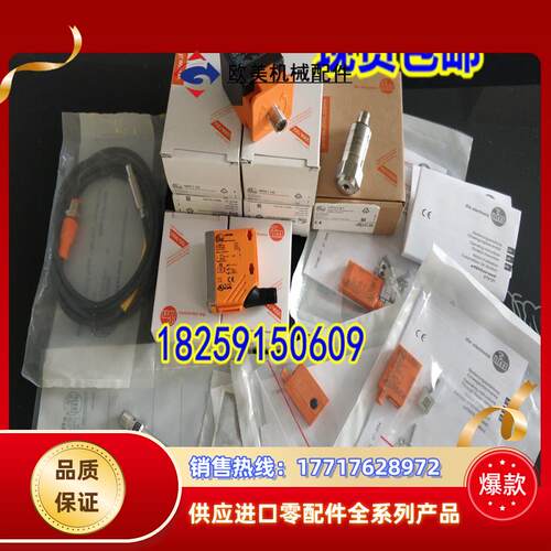 OU5035 OU5036 OU5043 OU5044 OU5045 德国IFM易福门 原装议价