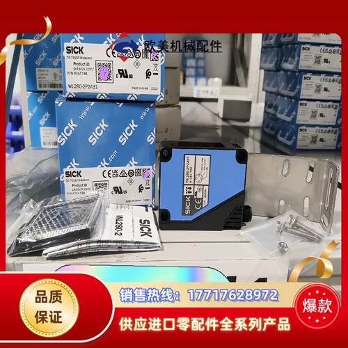 WL280-2P2431全新原装正品德国sick  6044议价